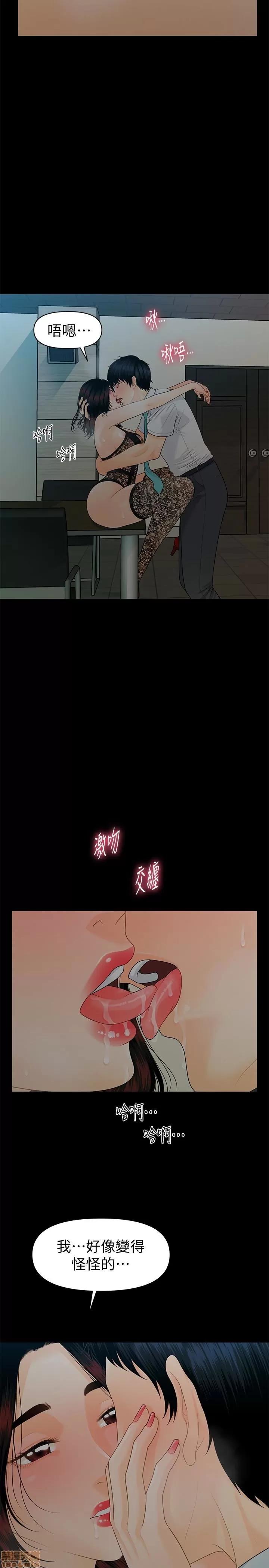 秘书的潜规则 秘书的潜规则 51-57 第429页