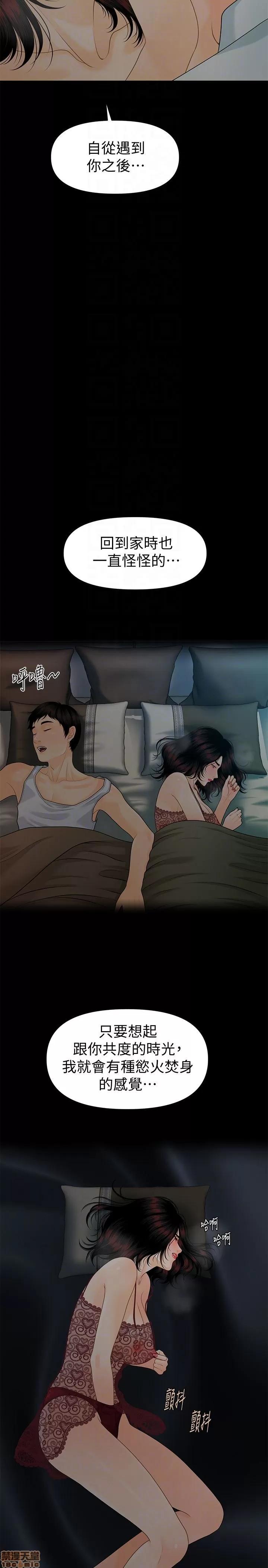 秘书的潜规则 秘书的潜规则 51-57 第430页