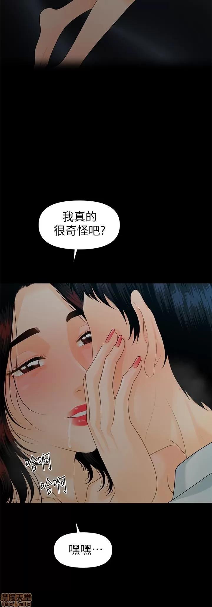 秘书的潜规则 秘书的潜规则 51-57 第431页