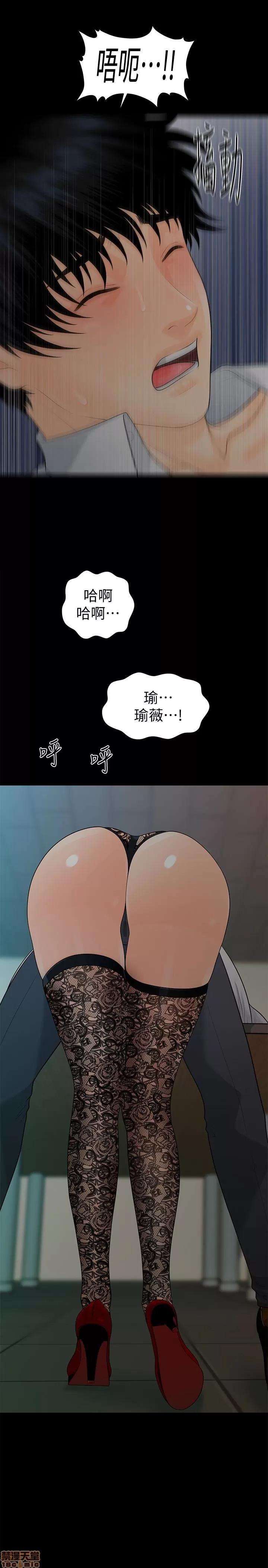 秘书的潜规则 秘书的潜规则 51-57 第436页