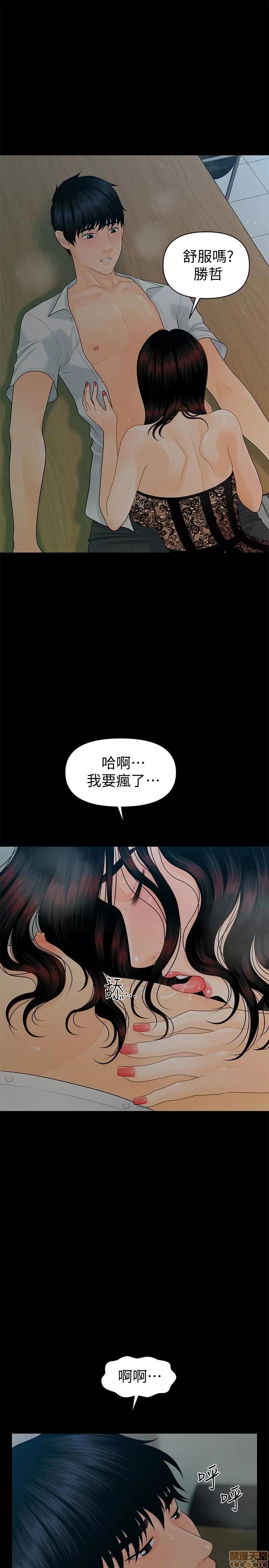 秘书的潜规则 秘书的潜规则 51-57 第437页