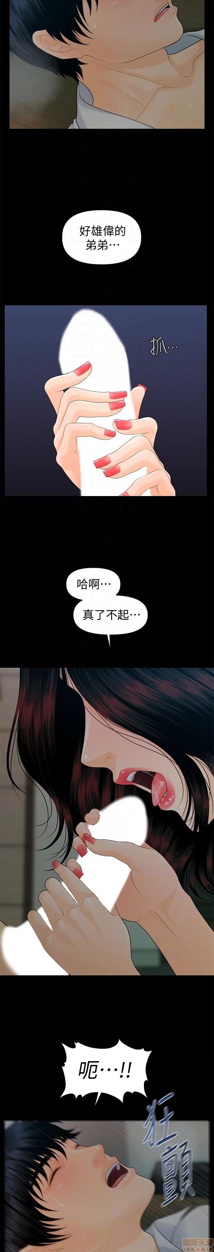 秘书的潜规则 秘书的潜规则 51-57 第438页