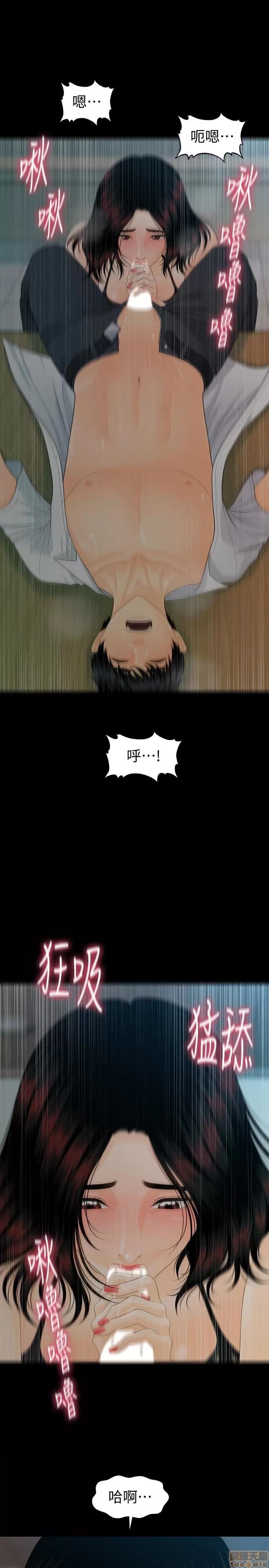 秘书的潜规则 秘书的潜规则 51-57 第440页