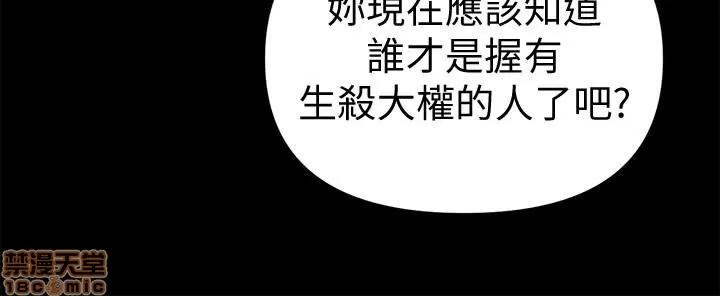 秘书的潜规则 秘书的潜规则 51-57 第447页