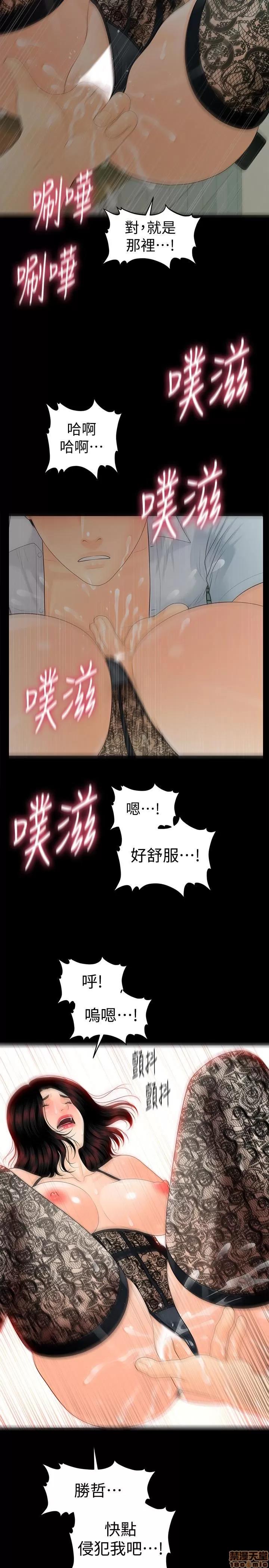 秘书的潜规则 秘书的潜规则 51-57 第453页
