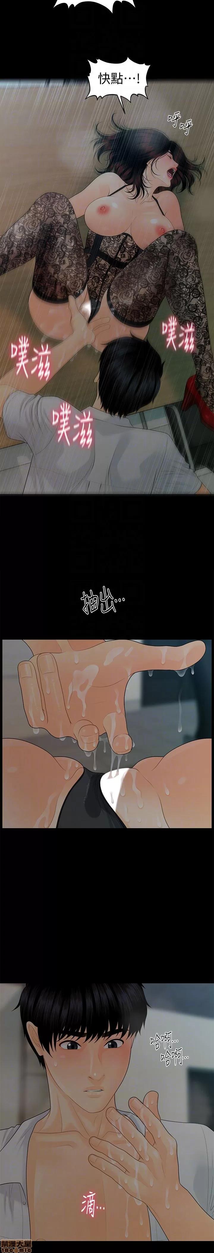 秘书的潜规则 秘书的潜规则 51-57 第454页