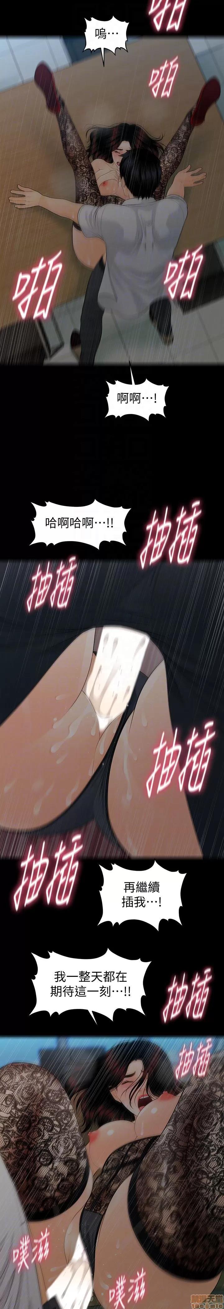 秘书的潜规则 秘书的潜规则 51-57 第457页