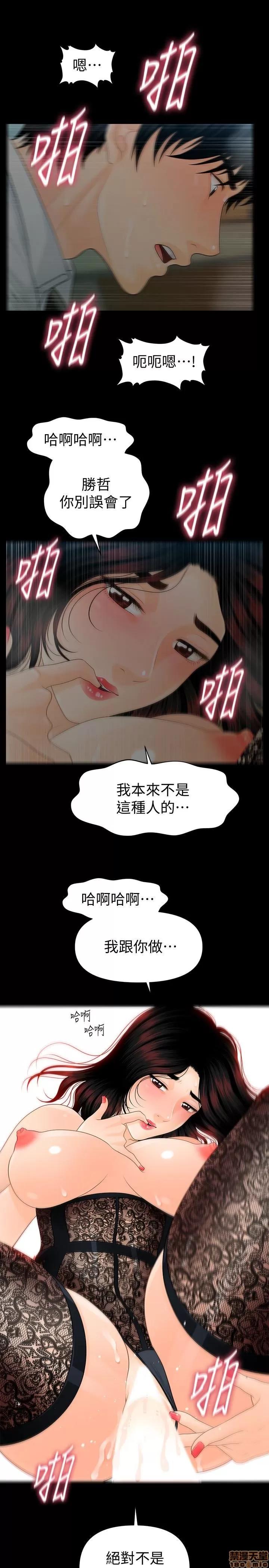 秘书的潜规则 秘书的潜规则 51-57 第459页