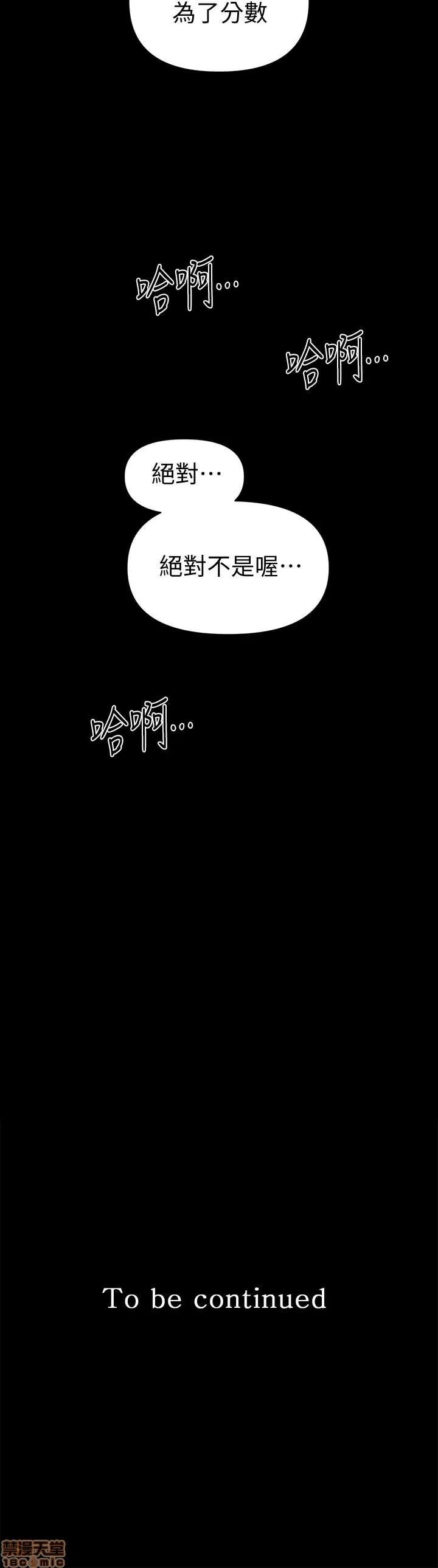 秘书的潜规则 秘书的潜规则 51-57 第460页
