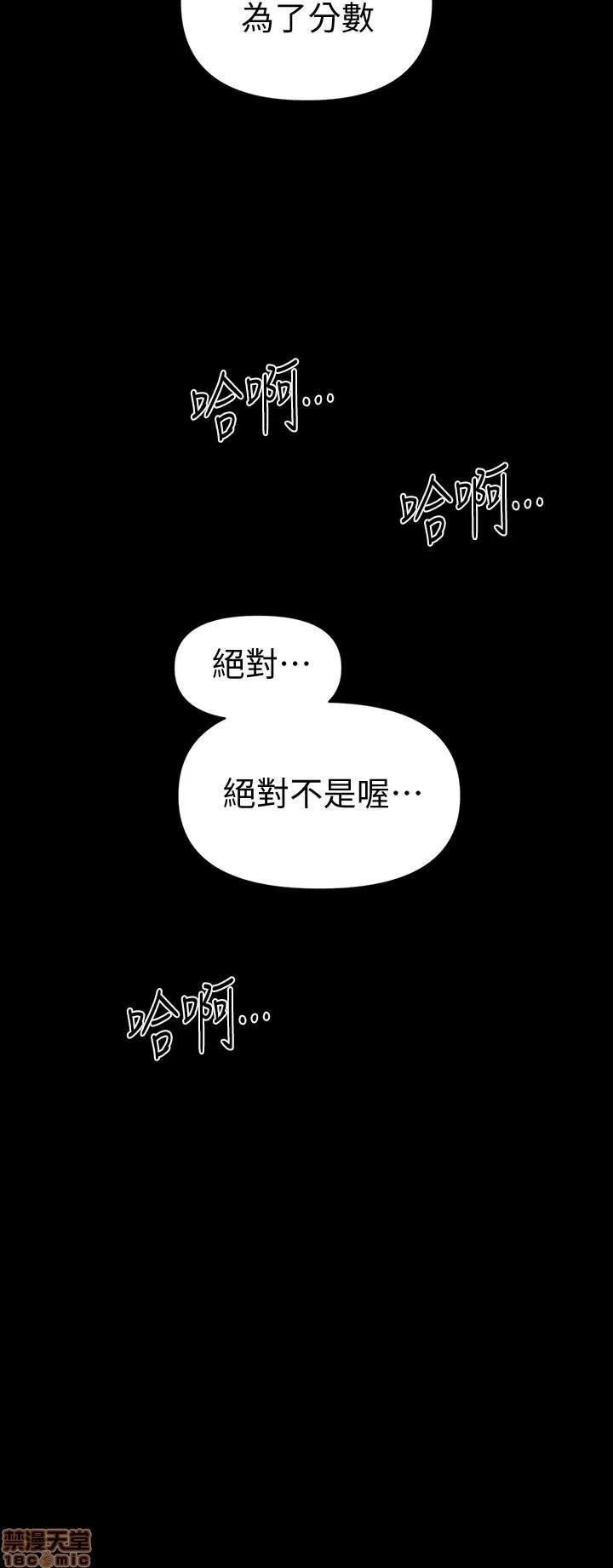 秘书的潜规则 秘书的潜规则 58-64 第2页