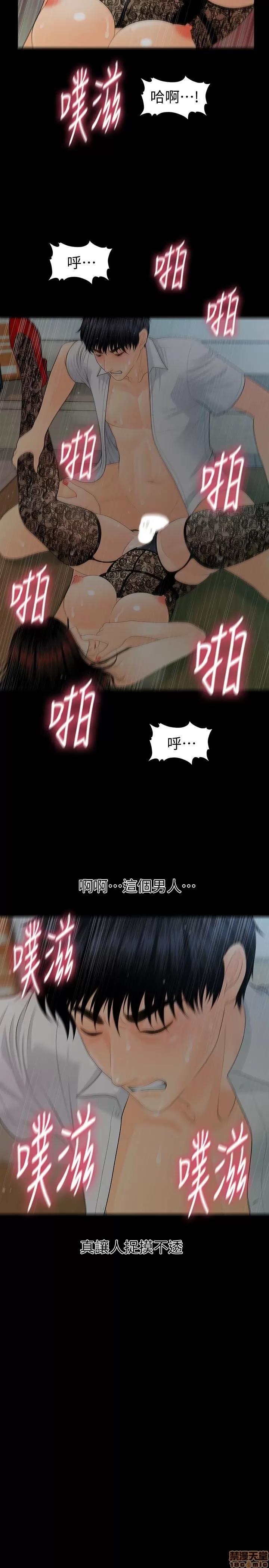 秘书的潜规则 秘书的潜规则 58-64 第4页