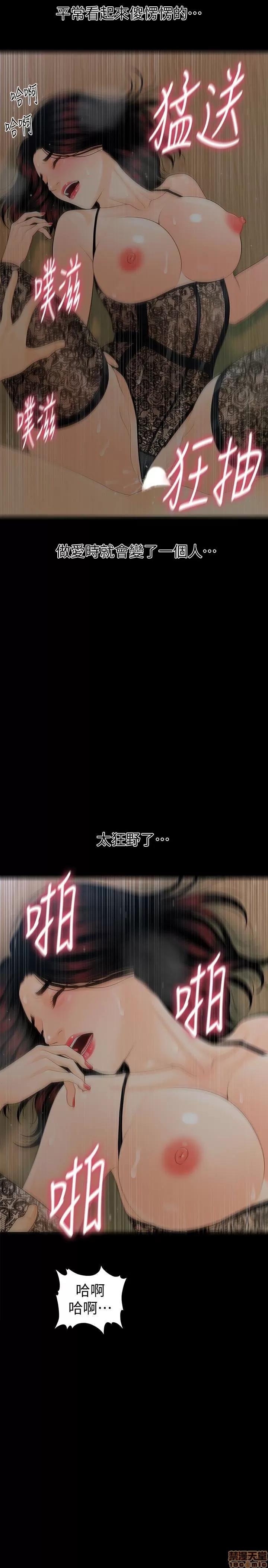 秘书的潜规则 秘书的潜规则 58-64 第5页