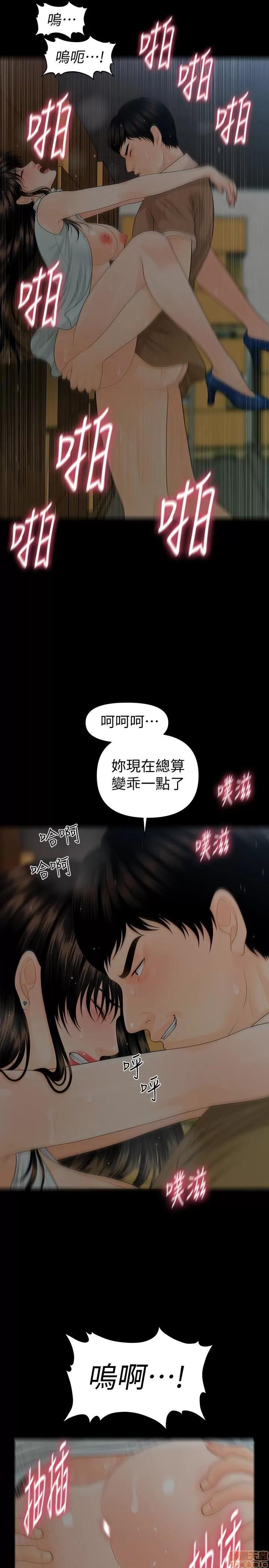 秘书的潜规则 秘书的潜规则 58-64 第7页