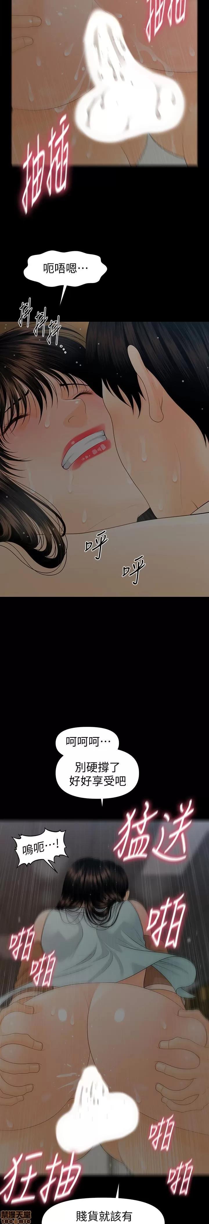秘书的潜规则 秘书的潜规则 58-64 第8页