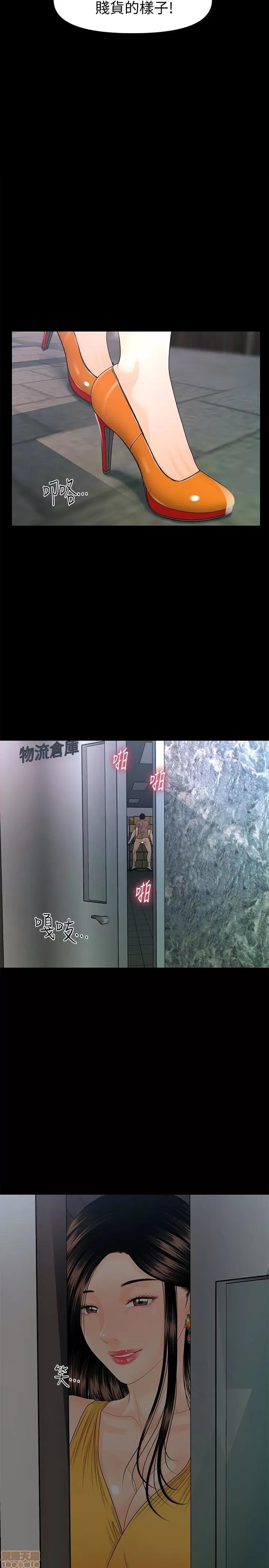 秘书的潜规则 秘书的潜规则 58-64 第9页