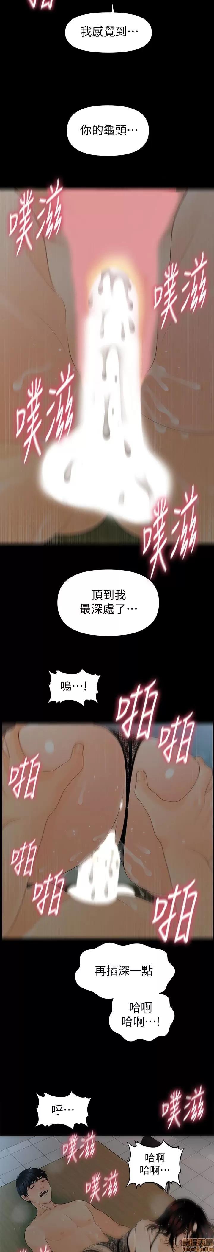 秘书的潜规则 秘书的潜规则 58-64 第16页