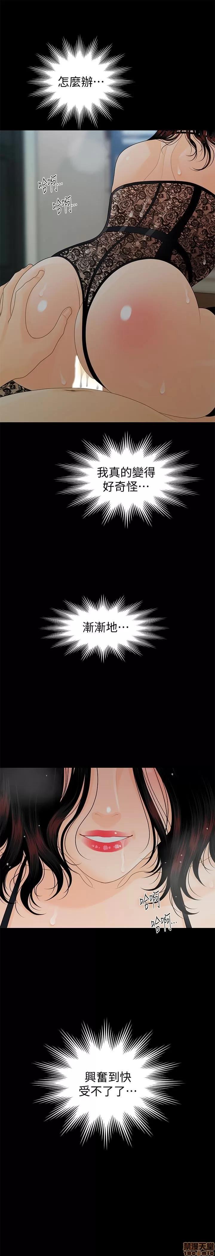 秘书的潜规则 秘书的潜规则 58-64 第19页