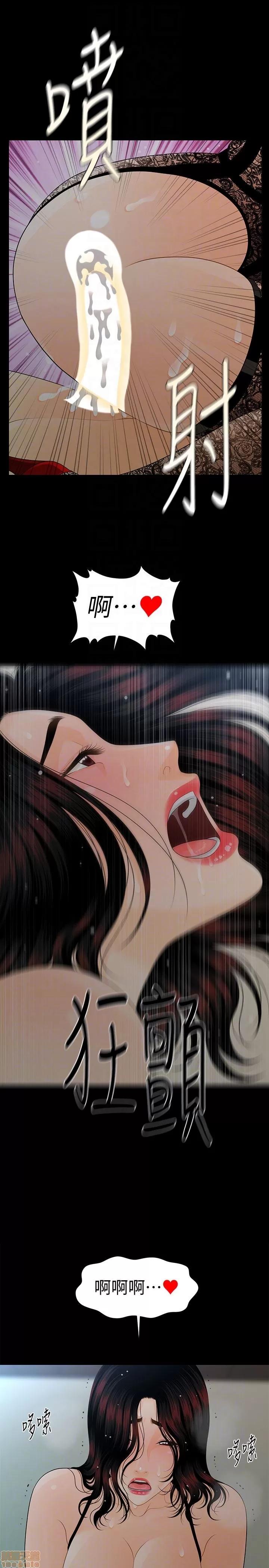 秘书的潜规则 秘书的潜规则 58-64 第24页