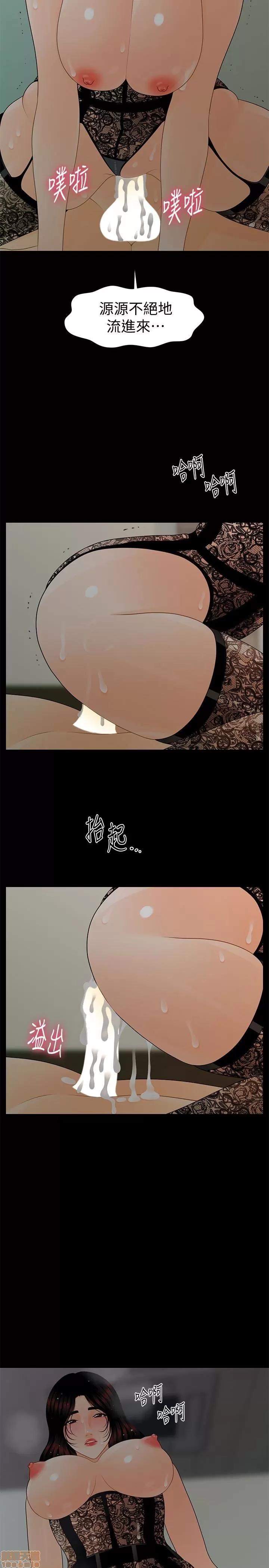 秘书的潜规则 秘书的潜规则 58-64 第25页