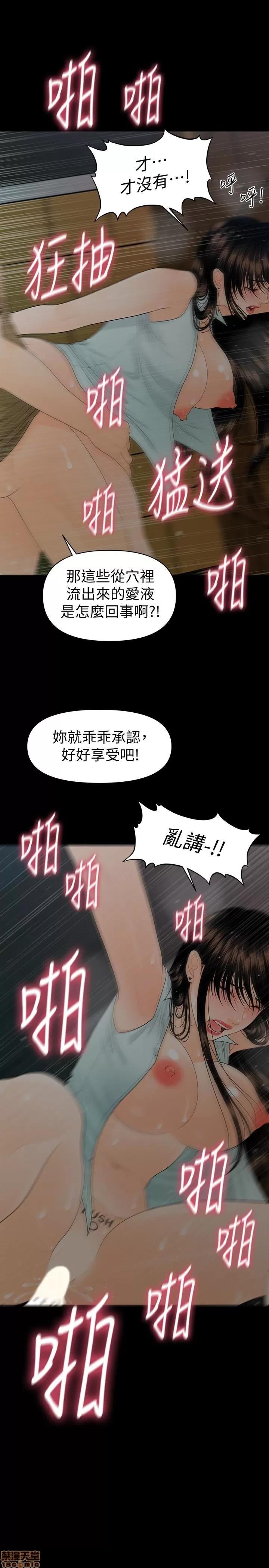 秘书的潜规则 秘书的潜规则 58-64 第29页