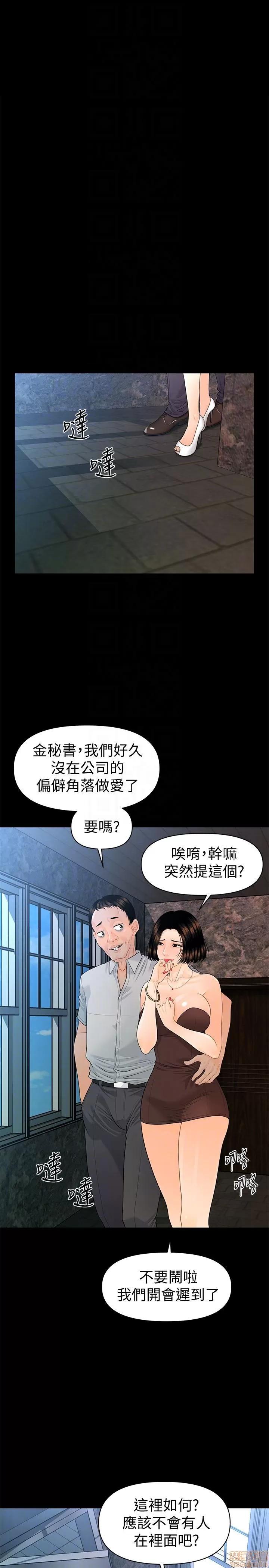 秘书的潜规则 秘书的潜规则 58-64 第30页