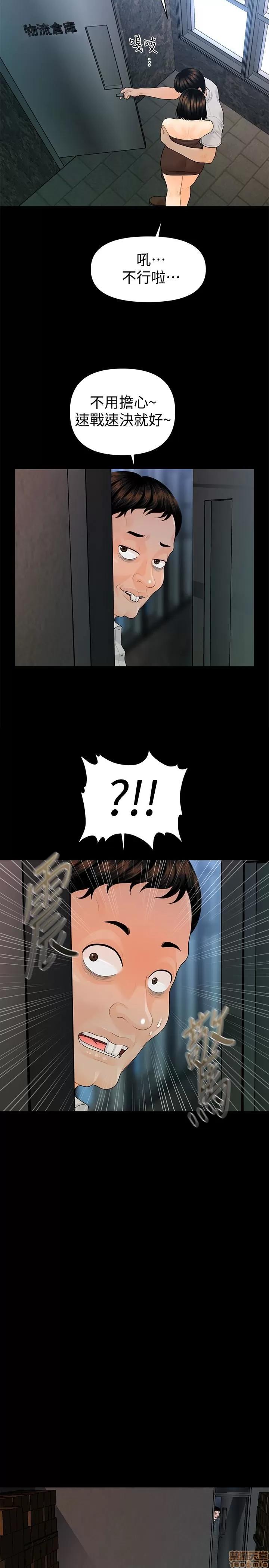 秘书的潜规则 秘书的潜规则 58-64 第31页