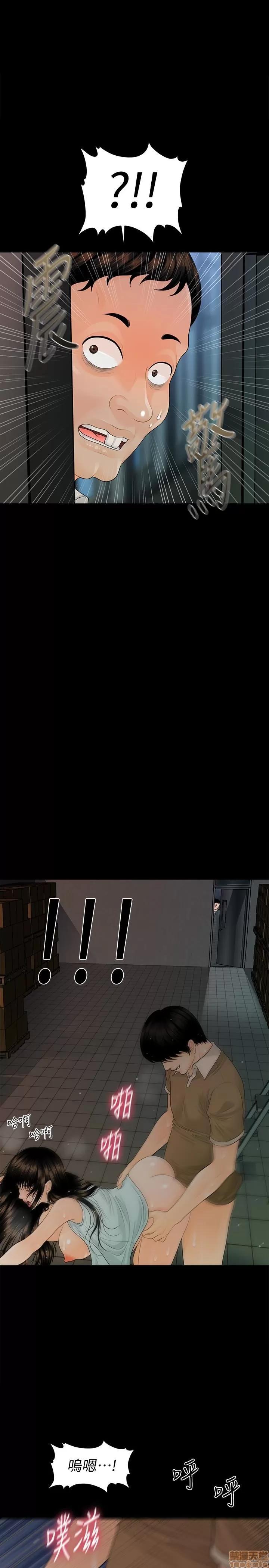 秘书的潜规则 秘书的潜规则 58-64 第34页