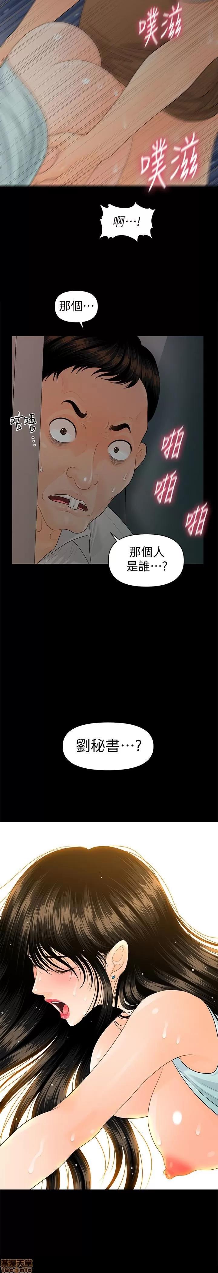 秘书的潜规则 秘书的潜规则 58-64 第35页