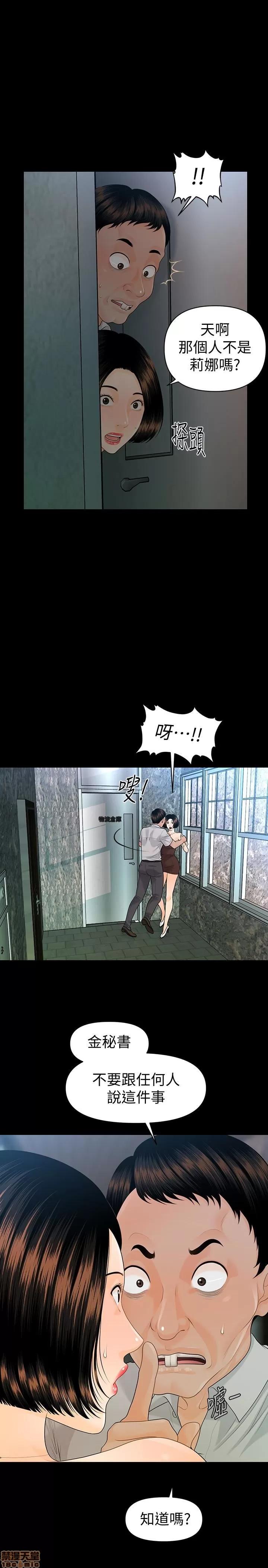 秘书的潜规则 秘书的潜规则 58-64 第39页
