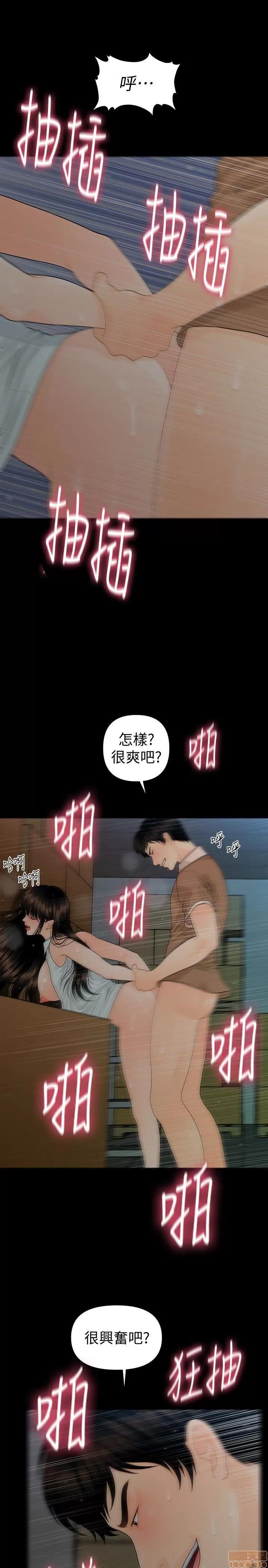 秘书的潜规则 秘书的潜规则 58-64 第41页