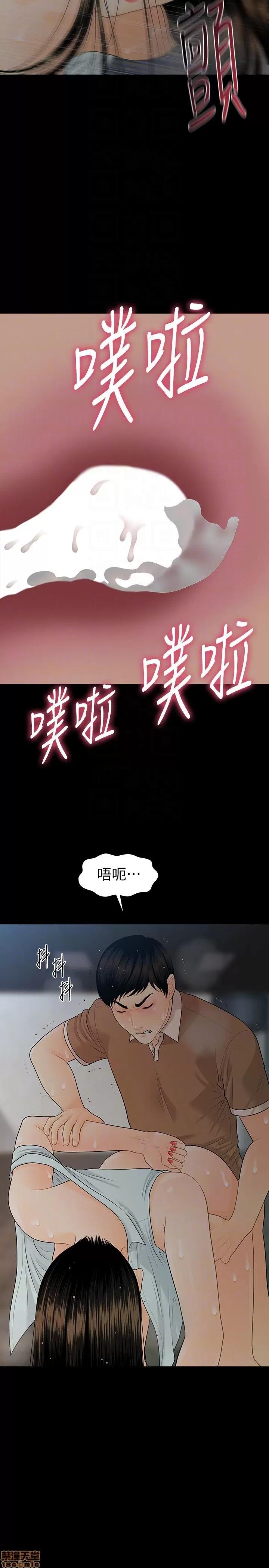 秘书的潜规则 秘书的潜规则 58-64 第44页
