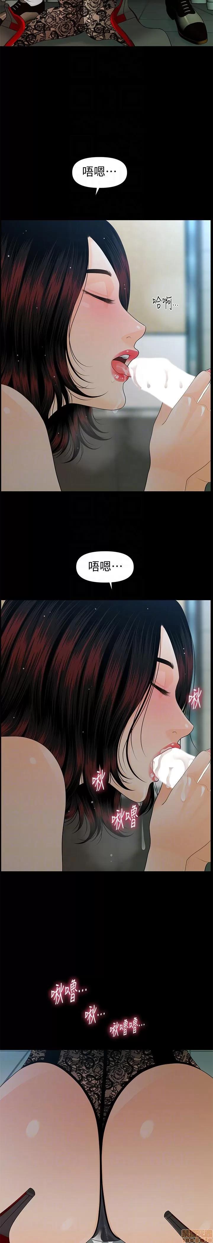 秘书的潜规则 秘书的潜规则 58-64 第48页