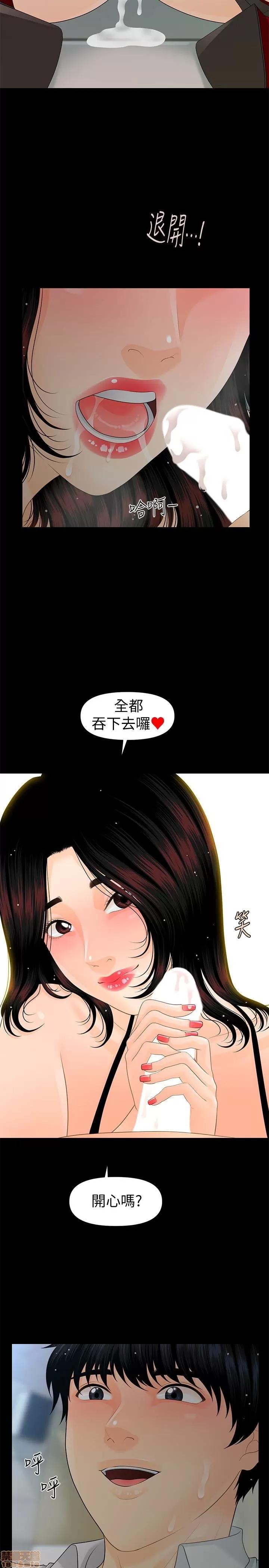 秘书的潜规则 秘书的潜规则 58-64 第49页