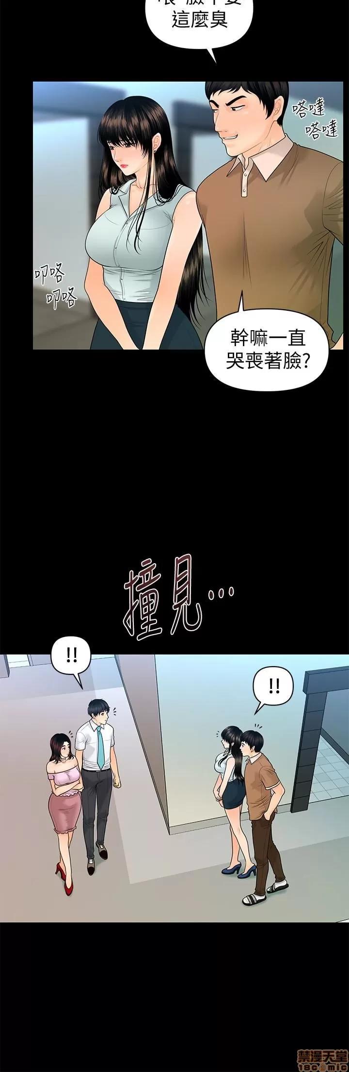 秘书的潜规则 秘书的潜规则 58-64 第51页