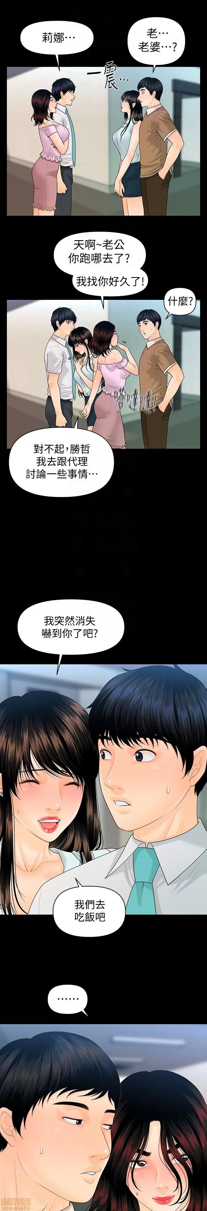 秘书的潜规则 秘书的潜规则 58-64 第52页