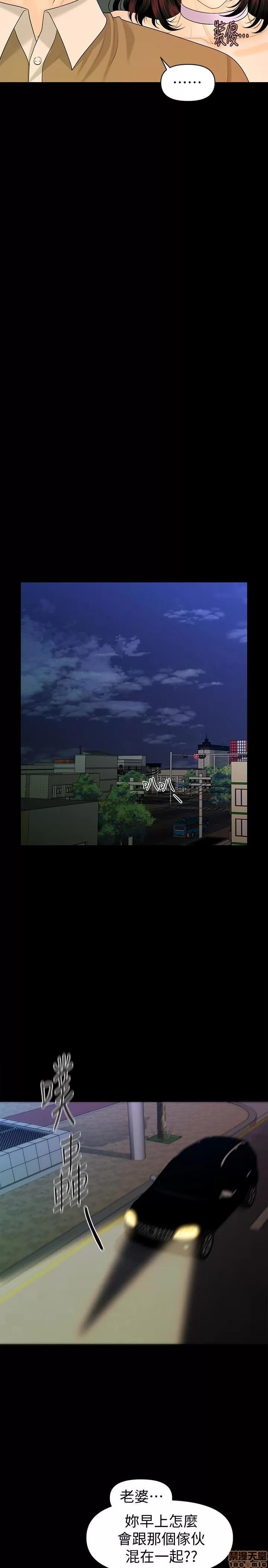 秘书的潜规则 秘书的潜规则 58-64 第53页