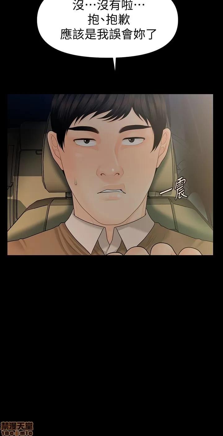 秘书的潜规则 秘书的潜规则 58-64 第55页