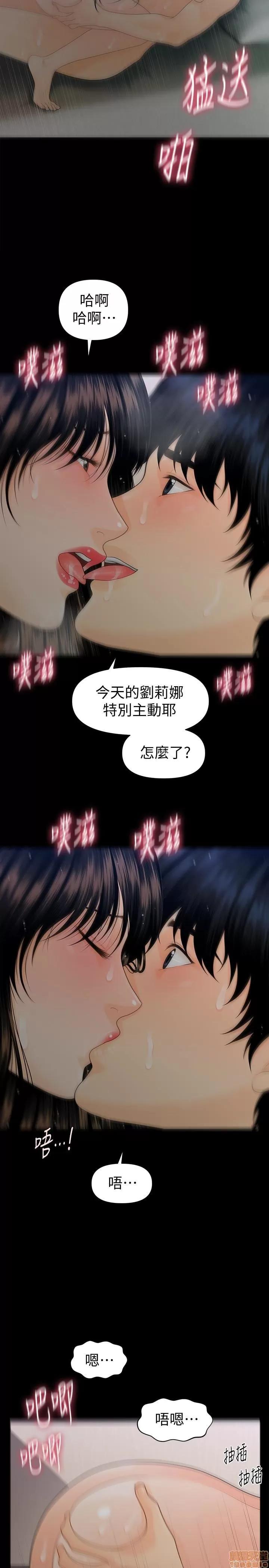 秘书的潜规则 秘书的潜规则 58-64 第57页