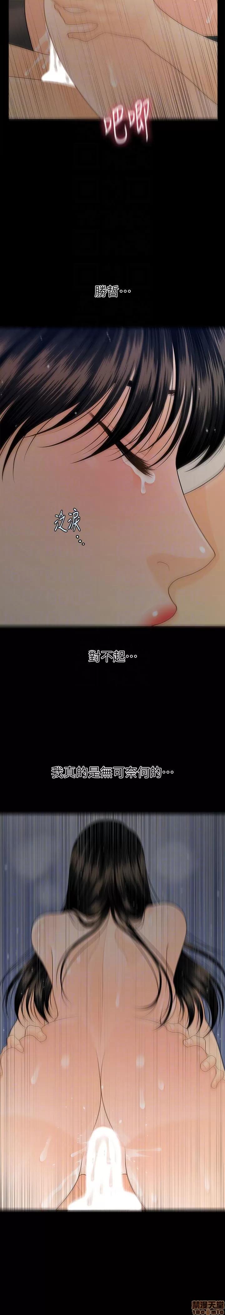 秘书的潜规则 秘书的潜规则 58-64 第58页
