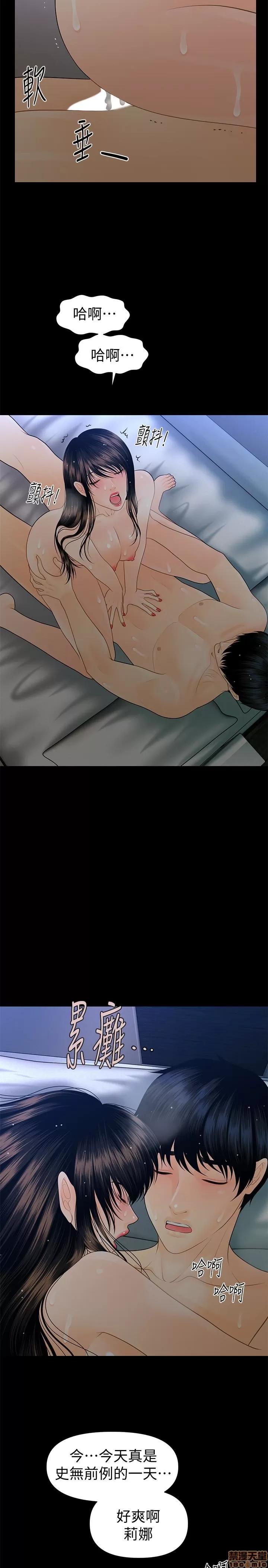 秘书的潜规则 秘书的潜规则 58-64 第61页