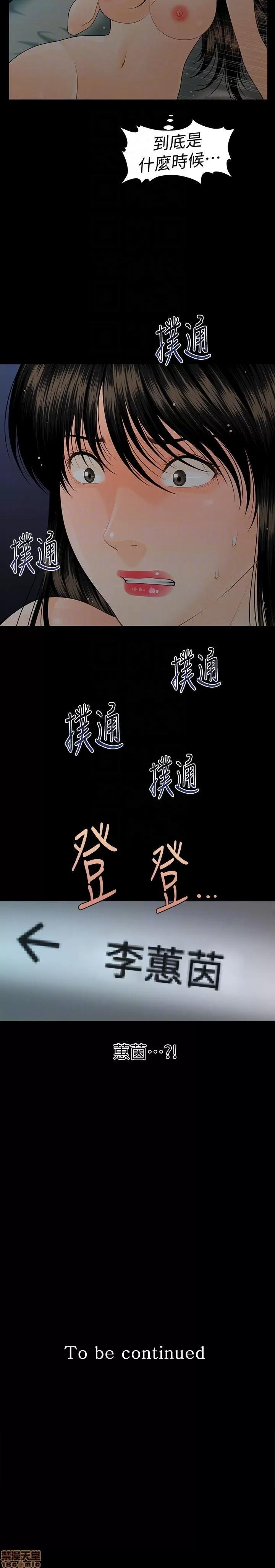 秘书的潜规则 秘书的潜规则 58-64 第66页