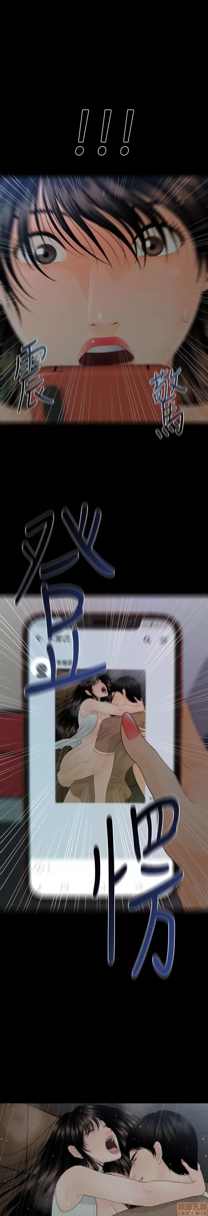 秘书的潜规则 秘书的潜规则 58-64 第67页