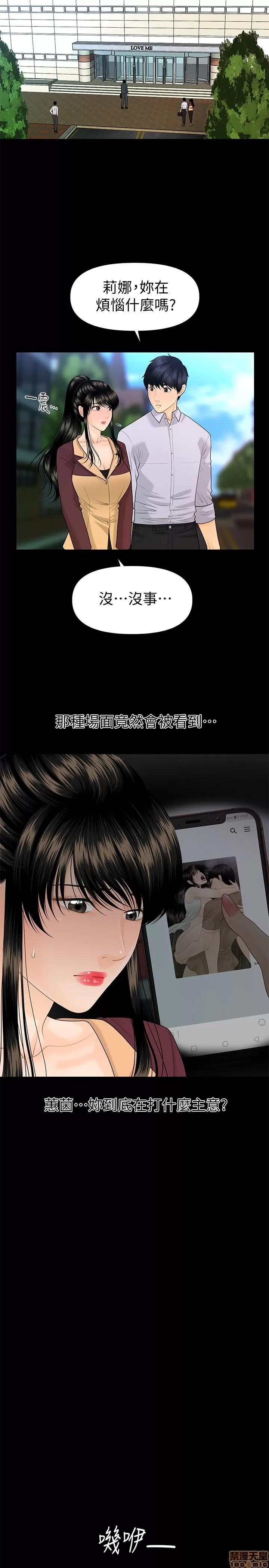 秘书的潜规则 秘书的潜规则 58-64 第71页