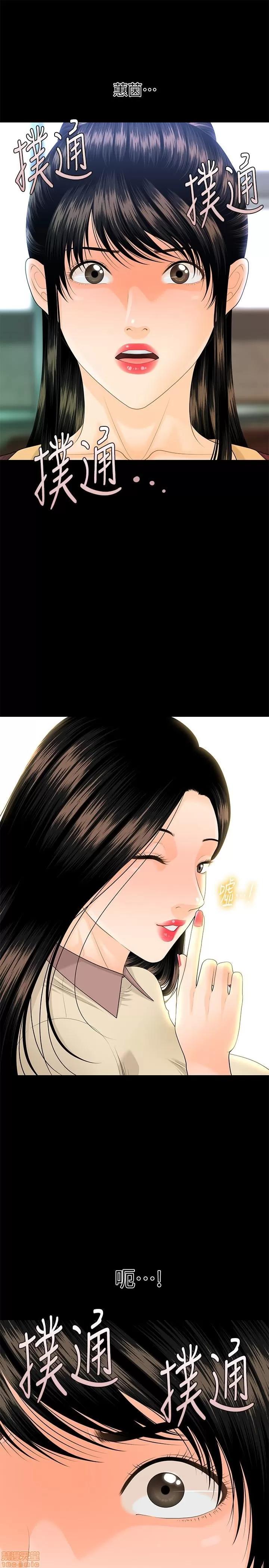 秘书的潜规则 秘书的潜规则 58-64 第74页