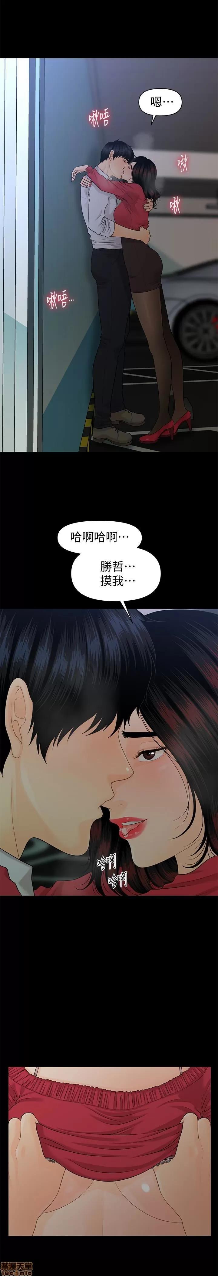 秘书的潜规则 秘书的潜规则 58-64 第76页