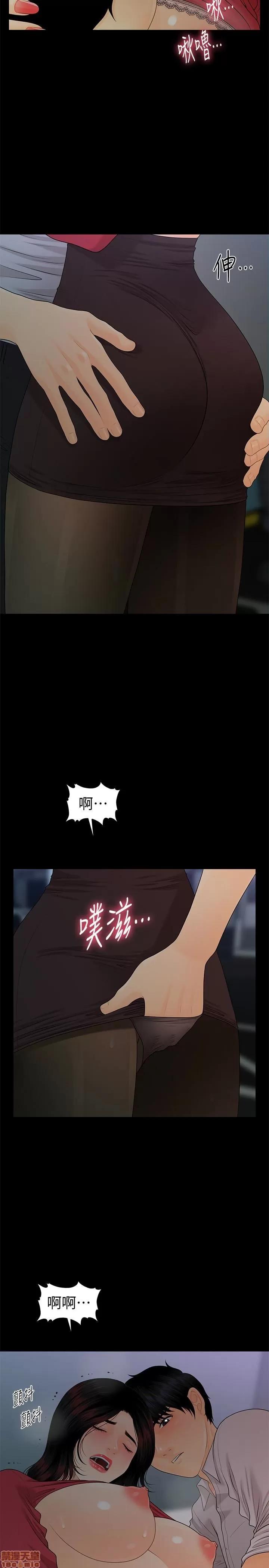 秘书的潜规则 秘书的潜规则 58-64 第79页