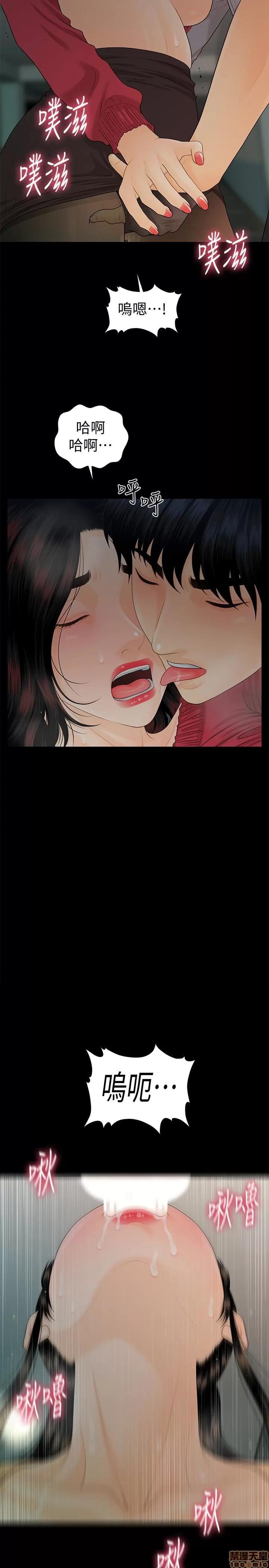 秘书的潜规则 秘书的潜规则 58-64 第80页
