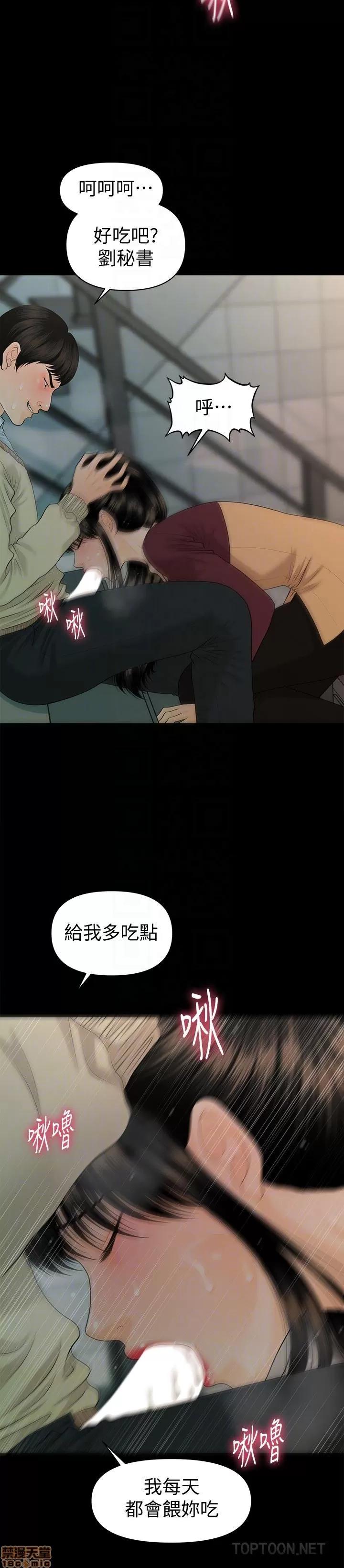 秘书的潜规则 秘书的潜规则 58-64 第81页