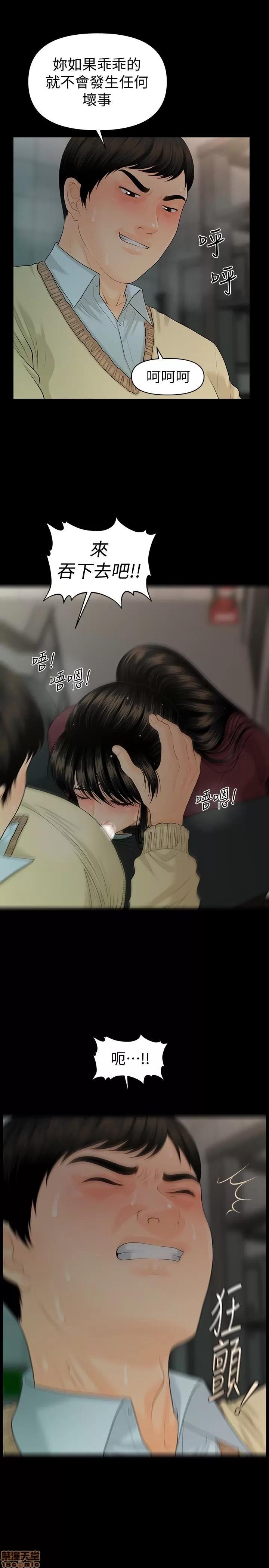 秘书的潜规则 秘书的潜规则 58-64 第82页
