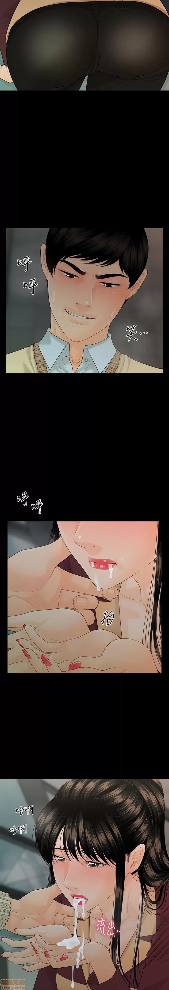 秘书的潜规则 秘书的潜规则 58-64 第84页